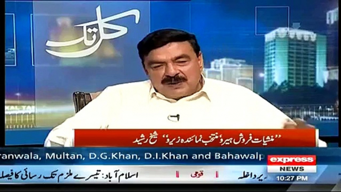 Sheikh Rasheed Hints Whats In Bilawal Bhutto Leaked Video