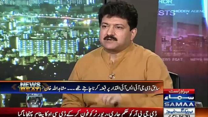 Mushahid ullah Khan actually blamed Nawaz Shareef , Hamid Mir Explaining