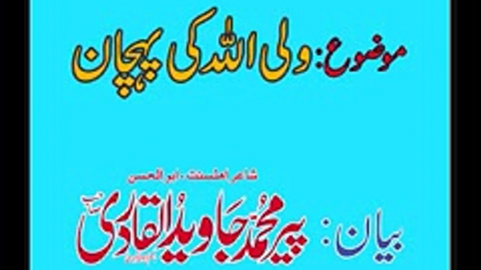 Wali Allah ki pehchan (Peer Javed ul Qadri)