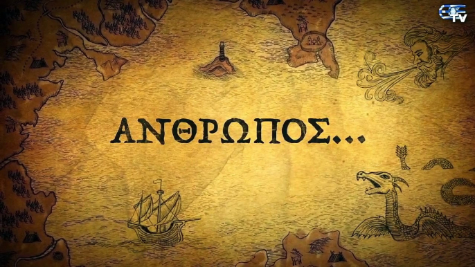 ΜΕΓΑΣ ΑΛΕΞΑΝΔΡΟΣ Ο ΥΙΟΣ ΤΩΝ θΕΩΝ TRAILER (ΝΤΟΚΙΜΑΝΤΕΡ ΕΟΕ)