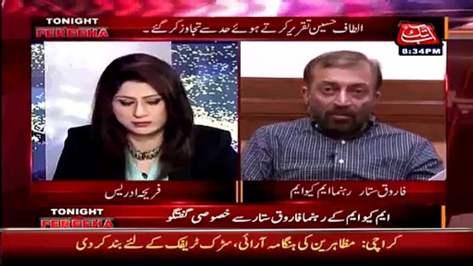 Bangali Ladki Ke Rape Ka Pak Fauj Pe Ilzam Par Anchor Ka Farooq Satttar ko Zabardast Jawab