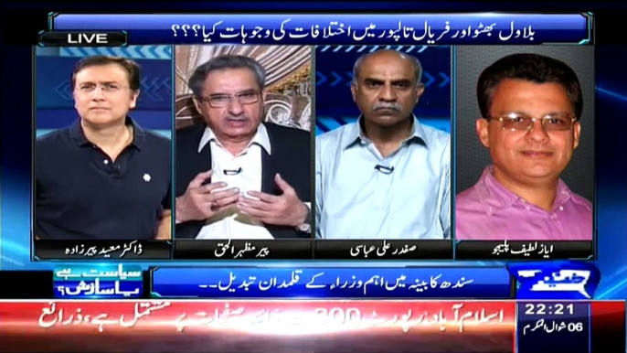 Sayasat Hai Ya Saazish  – 22nd July 2015