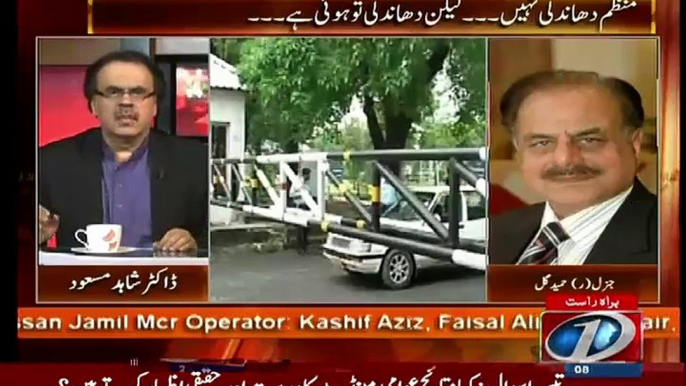 Were 2013 Elections Transparent ?? Watch General Hameed Gul's Response