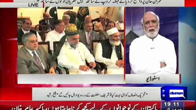 Will Nawaz Shareef De Seat PTI From National Assembly - Haroon Rasheed Response