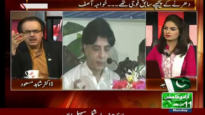 Dr Shahid Masood Response On Todays Chaudhry Nisar PRess Conference