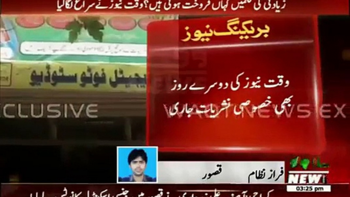 Waqt News Found The Store Where CDs of Kasur Children Being Abused Were Sold