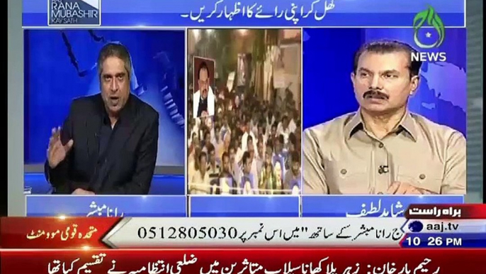 Aaj Rana Mubashir Kay Sath (Bacho Say Ziadti Par Hukumat Punjab Ko Kya Karna Chahiye) – 9th August 2015