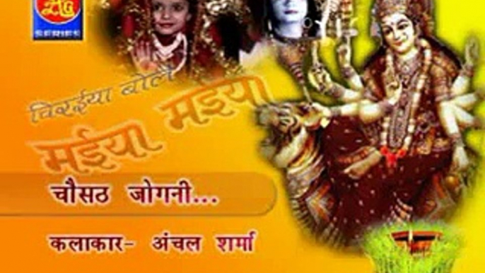 Mor Chele Bhawani ~ New Chhattisgarhi Super Hit Jasgeet Sewageet Visarjan Geet ~ 2015