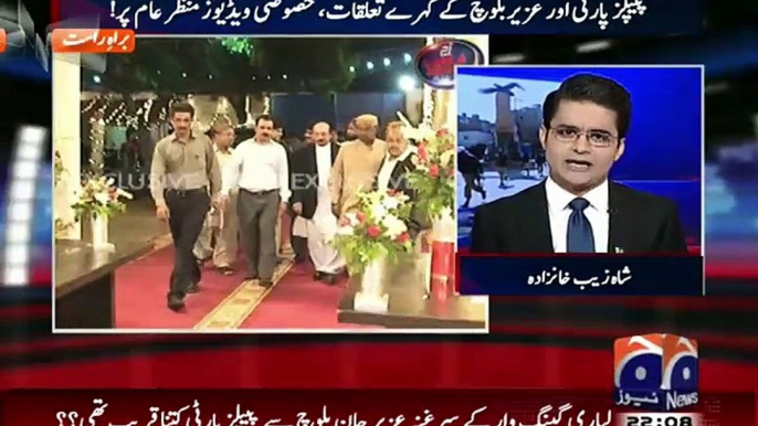 Exclusive Footage Of Uzair Baloch With PPP Leaders First Time On Aired On Media