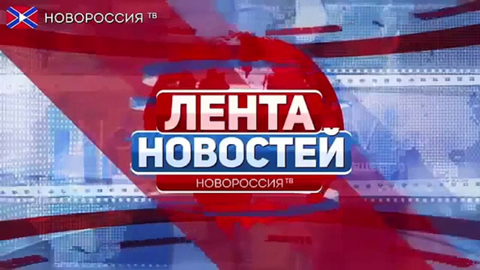 СВОДКА НОВОСТЕЙ НОВОРОССИИ 13 04 2015 НОВОСТИ УКРАИНЫ СЕГОДНЯ ДОНЕЦК ГИВИ ДНР ВСУ АТО ЛНР