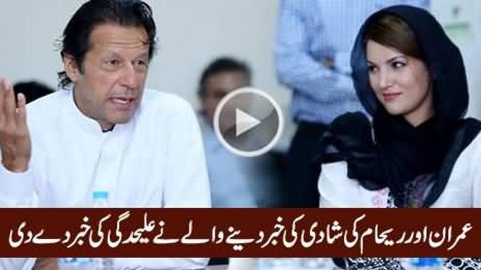 Why did the divorce happen  - Imran Khan Reham Khan - ARY News Headlines 30 Oct 2015