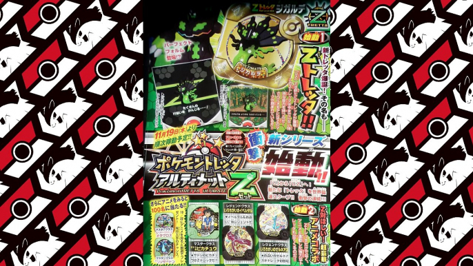 POKEMON Z & PERFECT ZYGARDGE | COROCORO NEWS NEXT MONTH!