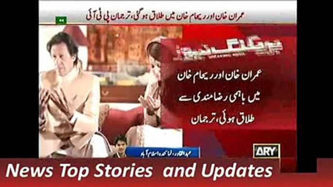 Imran-Khan-divorce-to-Reham-Khan-Hidden-Story-Exposed-Headlines-30-October-2015