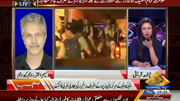 5 Suspects Arrested Are MQM Workers & Involved In Rasheed Godial Attack:- Marukh Fahad Qureshi