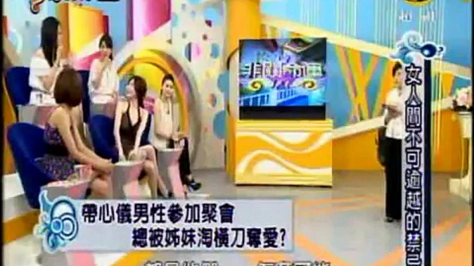 非關命運：女人間不可逾越的禁忌?(1/3) 20110725