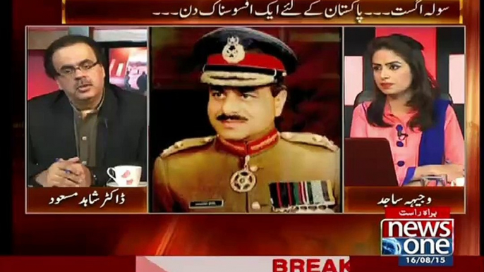 Dr Shahid Masood Respones On Gen Hameed gul Death