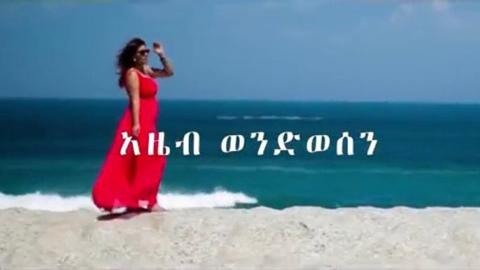 Azeb Wendwosen - Tadia Lemin - NEW Ethiopian Music Video 2015