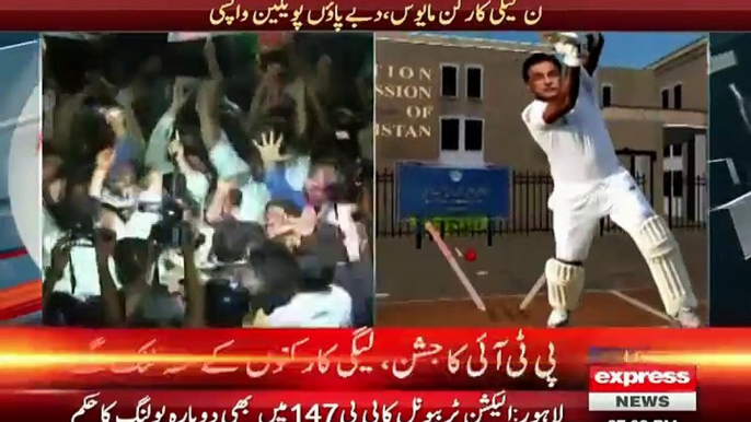 PTI Workers Dancing & Chanting Go Nawaz Go After NA-122 Decision Came In Favor Of PTI