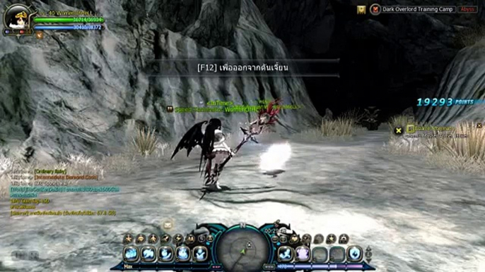 Dragon nest TH ถูกตัดออกจากเซิฟเวอร์