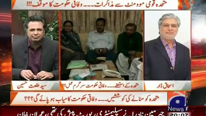 Kal MQM Ki Dopeher Me Nawaz Sharif Se Mulakat Karwaenge.. Ishaq Dar Reveals