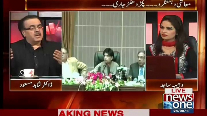 Dr SHahid Masood Respones On Today  Chaudhry Nisar Press Conference