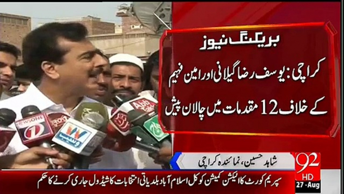 Arrest Warrant of Yousaf Raza Gillani & Makhdoom faheem Issued by Anti Corruption Court