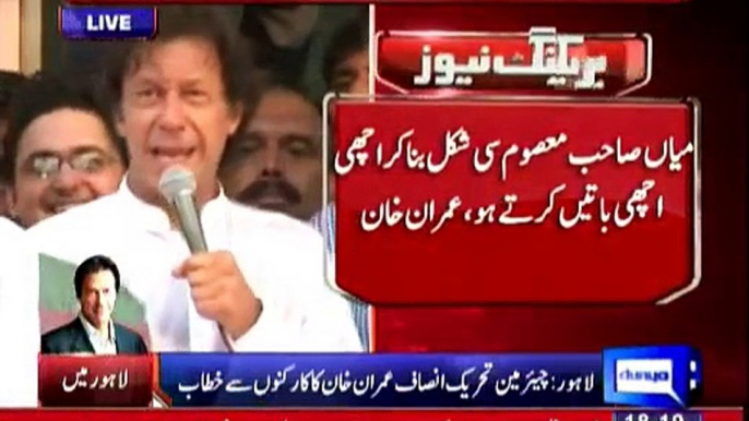 Chairman PTI Imran Khan Address to Party Workers @ PTI Secretariat Lahore - 29th August 2015