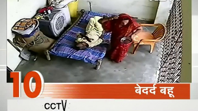 Horrifying CCTV footage, Bahu brutally beat her Mother-in-law -