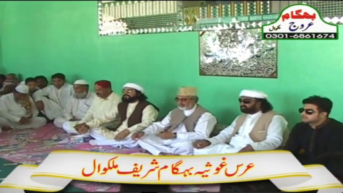 Kewen Ghairan To Manga Main 720p HD Qawali | Mushtaq Hussain Qawal | Urs-e-Ghousia 2013 | Zer-e-Sadarat:Sjada Nasheen Darbar-e-Aliya Behgam Sharif Malakwal | Peer Sayyad Aagha Bidar Bakht Gilani Shah Sahb