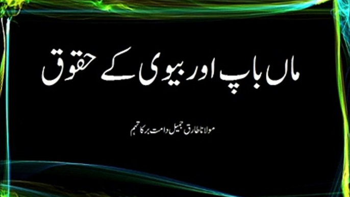 Hazrat Mosa AS ka aik khobsorat waqia by Molana Tariq jameel