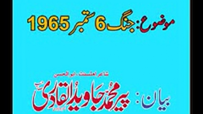 Jung 6 September 1965 Peer Javed ul Qadri