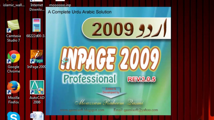 How To Insert More Pages In Urdu Inpage (Lesson 15)