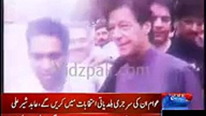 عابد شیر علی کا عمران خان کو بجلی کا جھٹکا