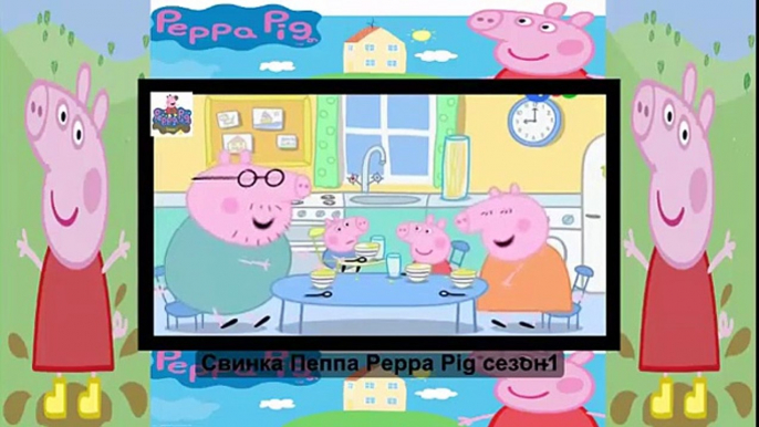 peppa pig english episodes - свинка пеппа на русском языке - свинка пеппа на русском новые серии