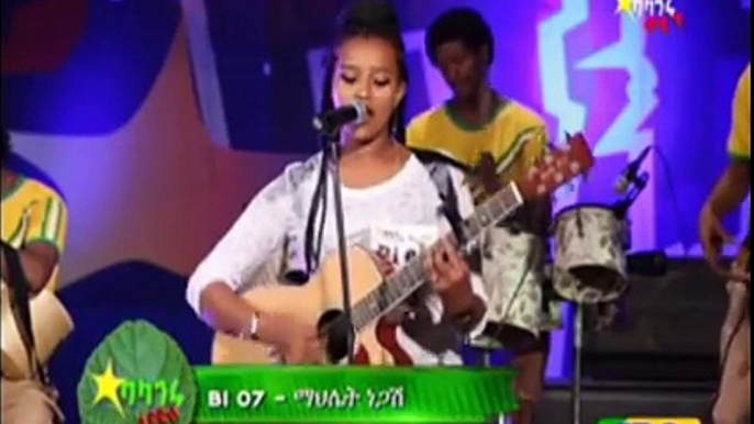 Ethiopian music Mahlet Negash - Balageru idol performance