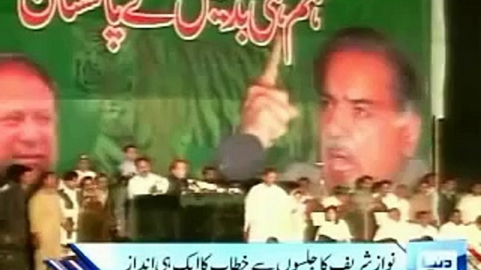 PML-N chief Nawaz Sharif style of speech