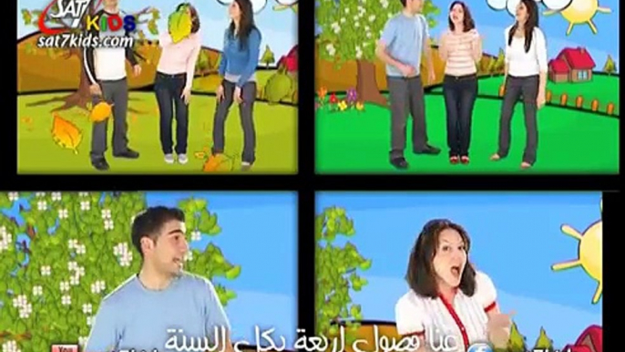 SAT-7 KIDS - Alwan عنا فصول أربعة