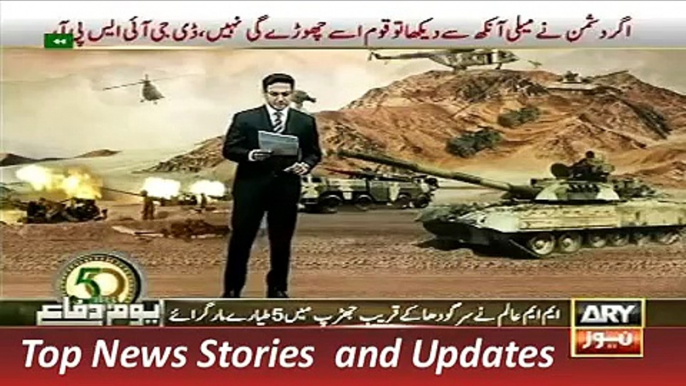 News Headlines 6 September 2015 ARY, Geo Pakistan India 1965 War Defense Day History Report