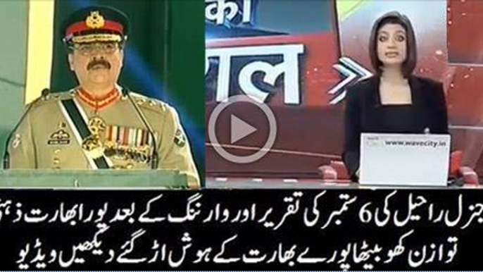 India Media Crying After Gen Raheel Sharif Speech on 6th September