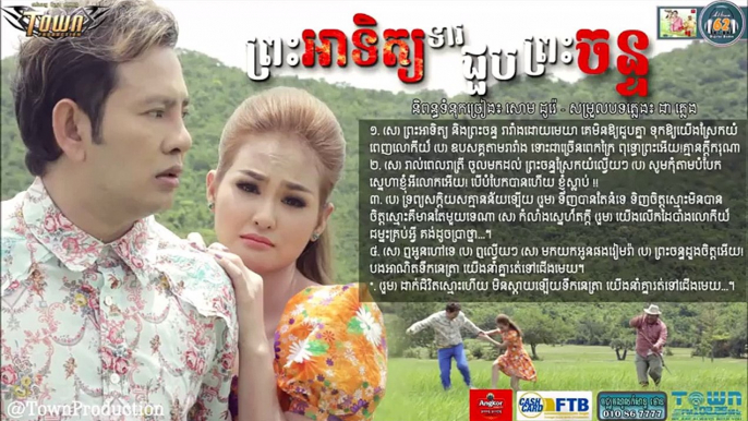 Pras Atet Tear Jaub Pras Chan ► Sokun Nisa Ft Karona Pich [Khmer Song Town Production]