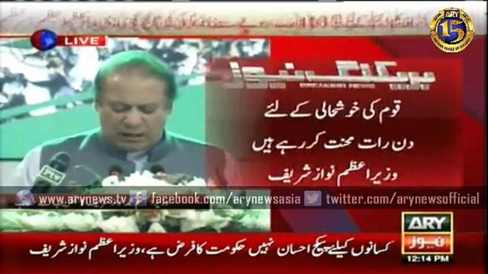 PM Nawaz Sharif announces relief package for farmers