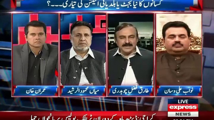 Anchor Imran Khan Confuses Tariq Fazal Chaudhary..!