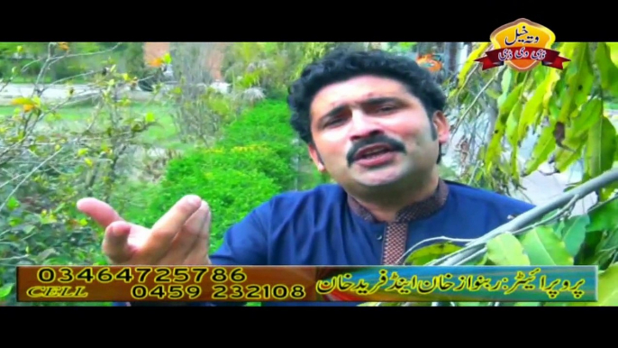 Bhullay Ha Taan Dholay Nu, Ramzan Ali Haider, New Album 2015, Punjabi Saraiki Culture Song