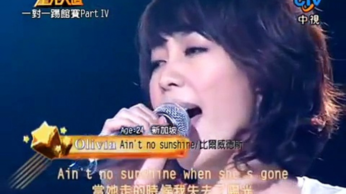 Olivia Ong - Ain't No Sunshine