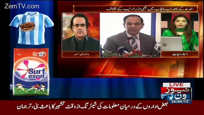 Dr Shahid Masood Respones On NAB Chairman Statement