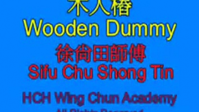 Wing Chun - Tsui Sheung Tin Wooden Dummy form