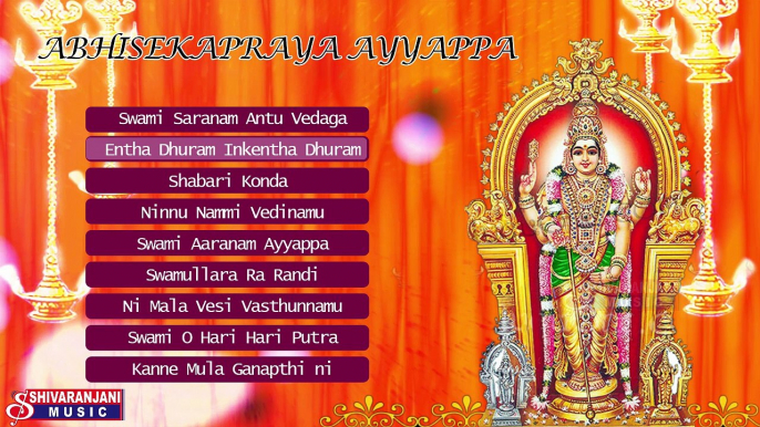 Abhishekapraya Ayyappa | Lord Ayyappa Devotional Songs | Ayyappa Bhakthi Songs