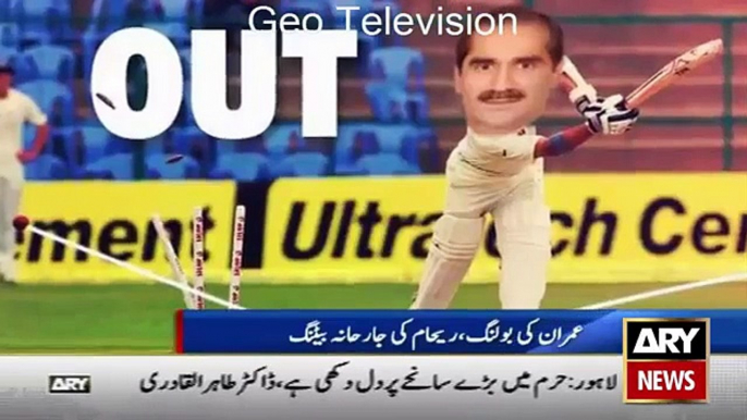 Geo Ary News Headlines 25 September 2015 - Reham Khan Aggressive Batting with Imran Khan