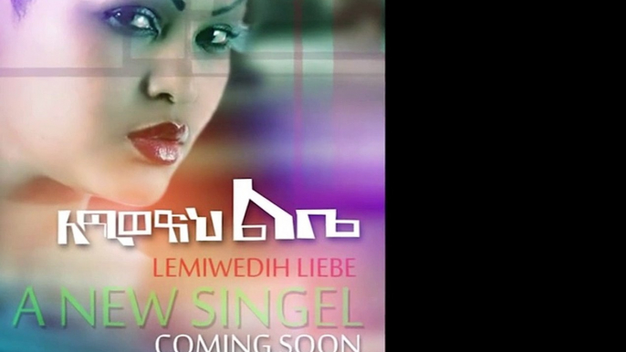 Ethiopia - Fitsum Gebretsadik - Lemiwedih Libe - (official music video) - New Ethiopian Music 2015