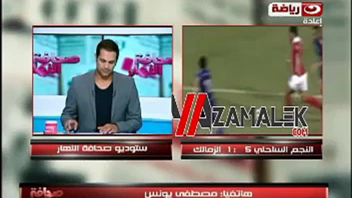 شاهد مصطفى يونس يعلن عن سعادته وشماتته بهزيمه الزمالك امام النجم الساحلى التونسى على الهواء !